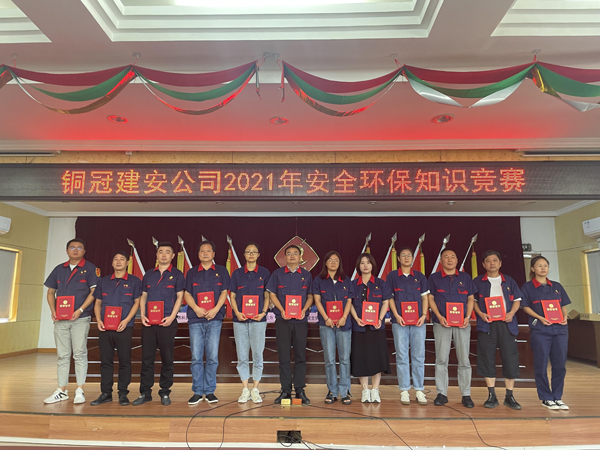 公司舉辦質(zhì)量、安全環(huán)保知識競賽