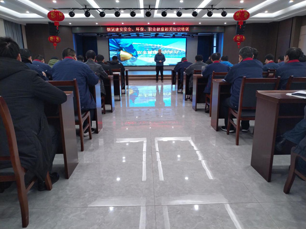 公司開展安全、環(huán)保、職業(yè)衛(wèi)生知識培訓(xùn)