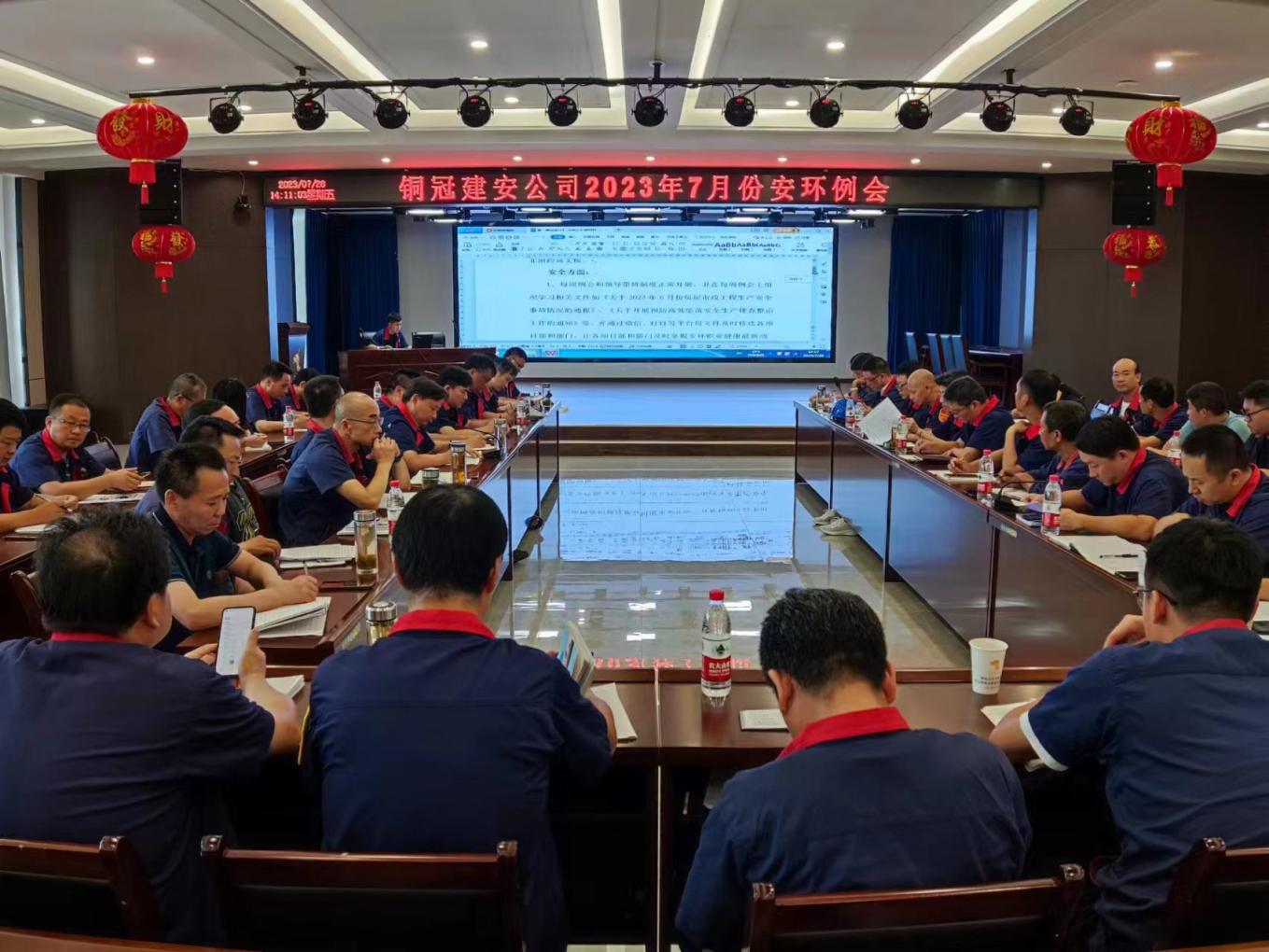 公司召開7月份安環(huán)、職業(yè)衛(wèi)生工作會(huì)議