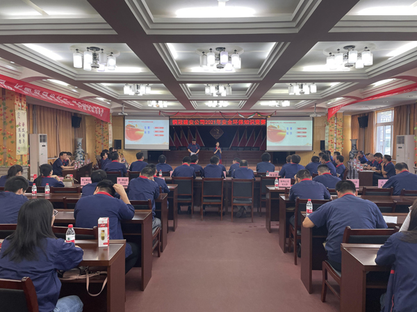 公司舉辦質(zhì)量、安全環(huán)保知識競賽