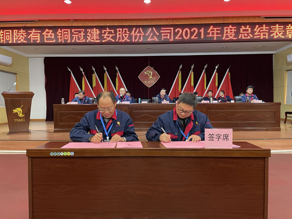公司召開(kāi)2022年工作會(huì)、二屆五次職代會(huì)、2021年度總結(jié)表彰大會(huì)