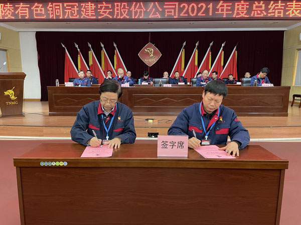 公司召開(kāi)2022年工作會(huì)、二屆五次職代會(huì)、2021年度總結(jié)表彰大會(huì)