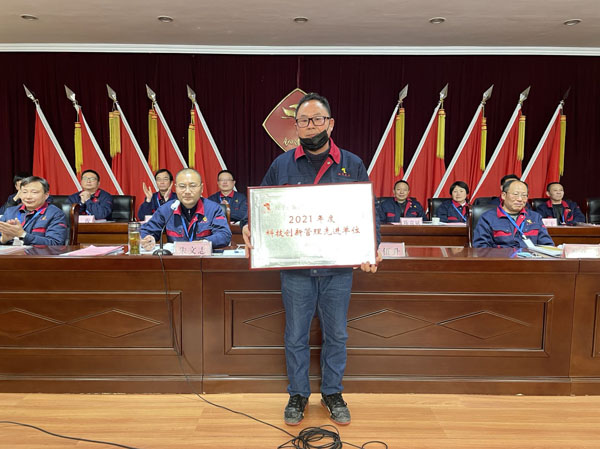 公司召開(kāi)2022年工作會(huì)、二屆五次職代會(huì)、2021年度總結(jié)表彰大會(huì)